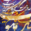 تابلو نقاشی خط