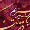 شعر ناب