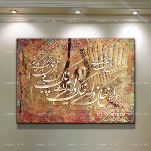 تابلو تخت جمشید در این خاک در این مزرعه