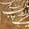 شعر خاص