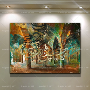 تابلو مسجد نصیر الملک با شعر هیچ