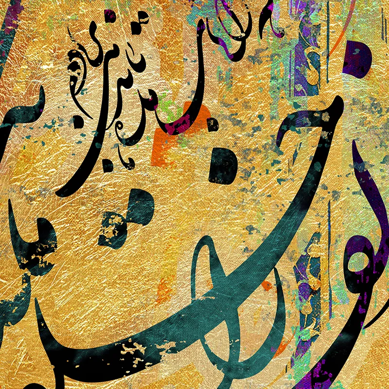اشعار حافظ