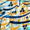 تابلو دکوراتیو رواق