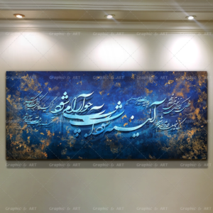تابلو نقاشی خط دکوراتیو
