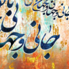 تابلو رقص سماع زیبا