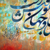 تابلو رقص سماع زیبا