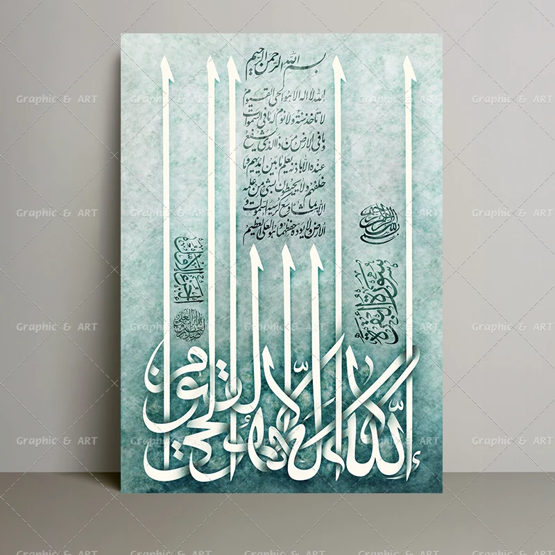 تابلو قرآنی آیت الکرسی