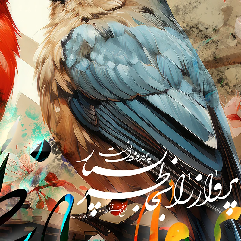 تابلو حیوان