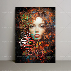 تابلو لوکس چهره شعر رواق منظر