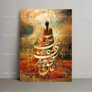 تابلو مینیمال دختر