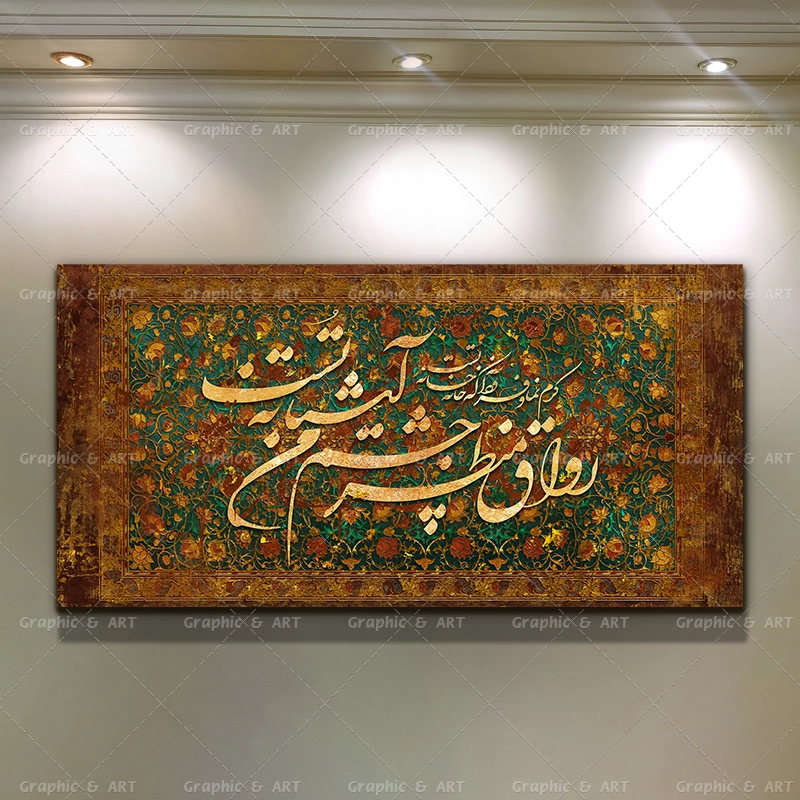 تابلو دکوراتیو فرش ایرانی شعر رواق