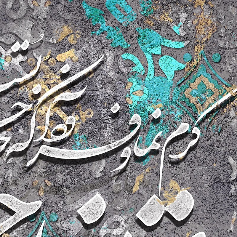 تابلو خوشنویسی سنتی