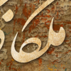تابلو دکوراتیو با نقوش سنتی