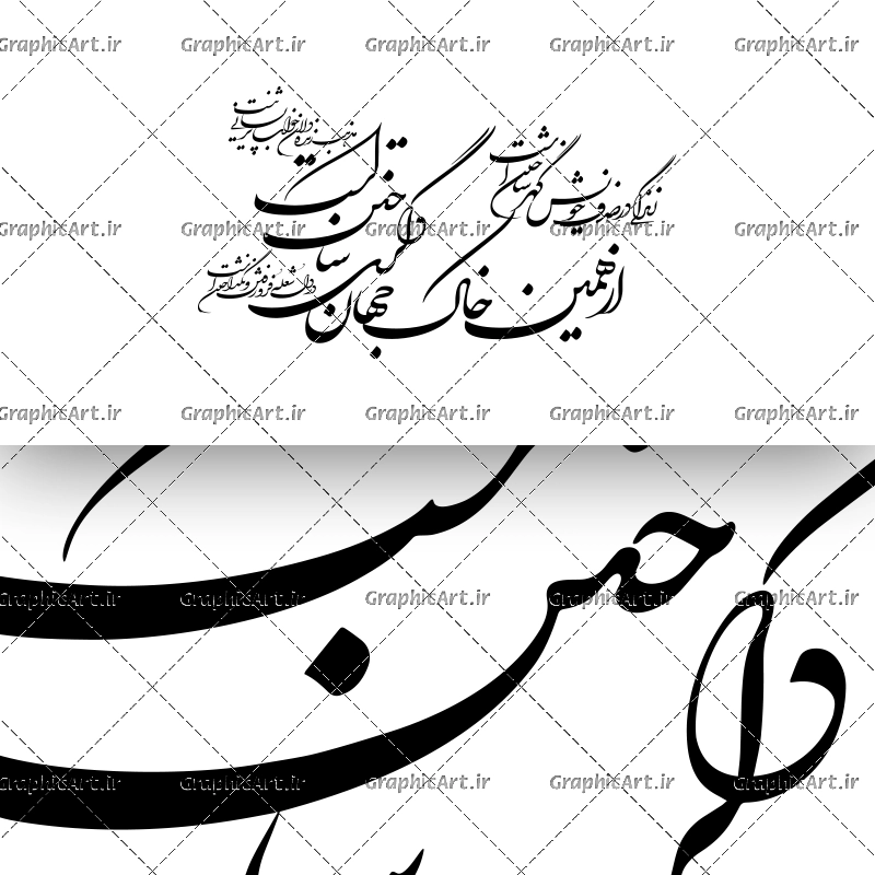 وکتور از همین خاک جهان