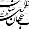 وکتور