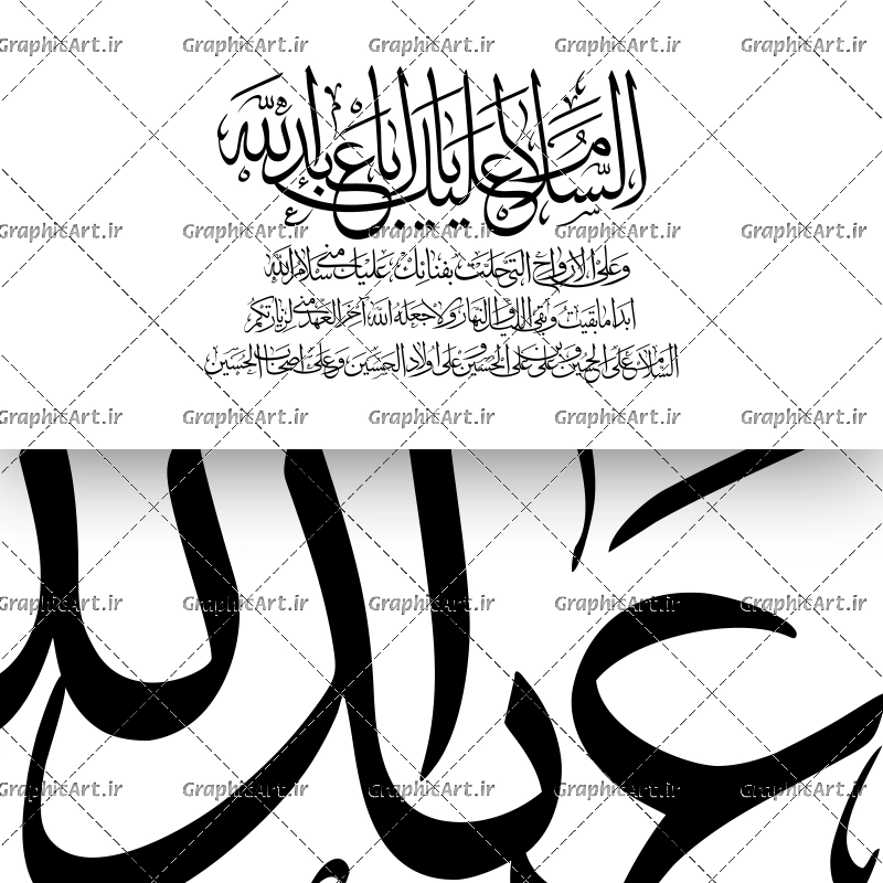 وکتور زیارت عاشورا