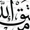 وکتور کتیبه