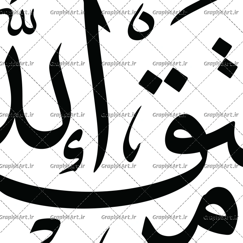 وکتور کتیبه