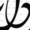 گرافیک و هنر