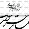 وکتور شعر