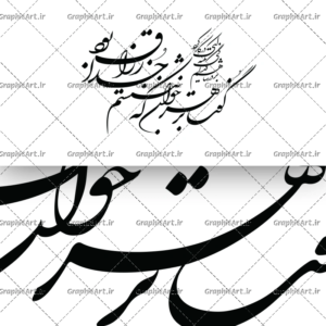 وکتور شعر