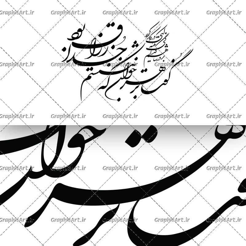وکتور شعر