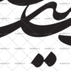 وکتور شعر