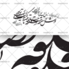 دانلود تایپوگرافی دوش در حلقه ما