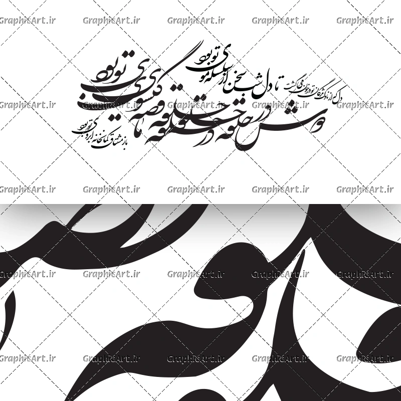 دانلود تایپوگرافی دوش در حلقه ما