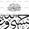 وکتور حسبی الله و نعم الوکیل