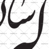 وکتور خط