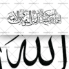 وکتور الحمدلله الذی جعلنا