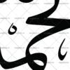 وکتور الحمدلله الذی