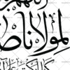 طرح لایه باز اللهم بارک لمولانا صاحب الزمان