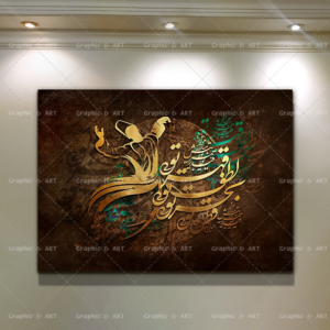 تابلو رقص سماع