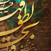 تابلو رقص سماع با شعر