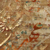 تابلو کالیگرافی مدرن