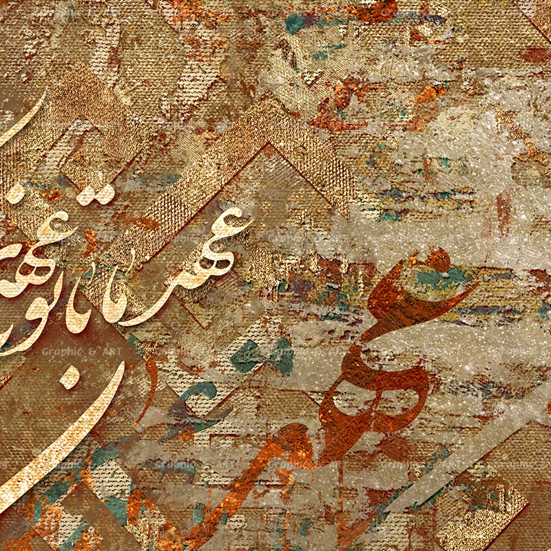 تابلو کالیگرافی مدرن