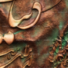 تابلو سه بعدی