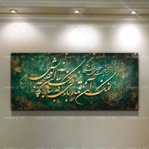 تابلو نقاشیخط