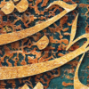 تابلو کالیگرافی شعر