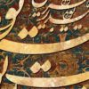 تابلو فرش خوشنویسی