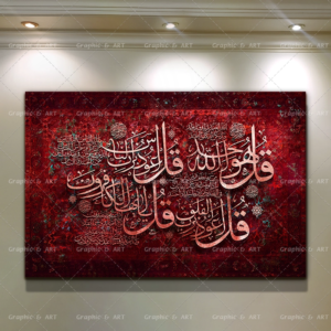 تابلو نقاشی خط 4 قل