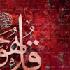 تابلو قرآنی چهار قل