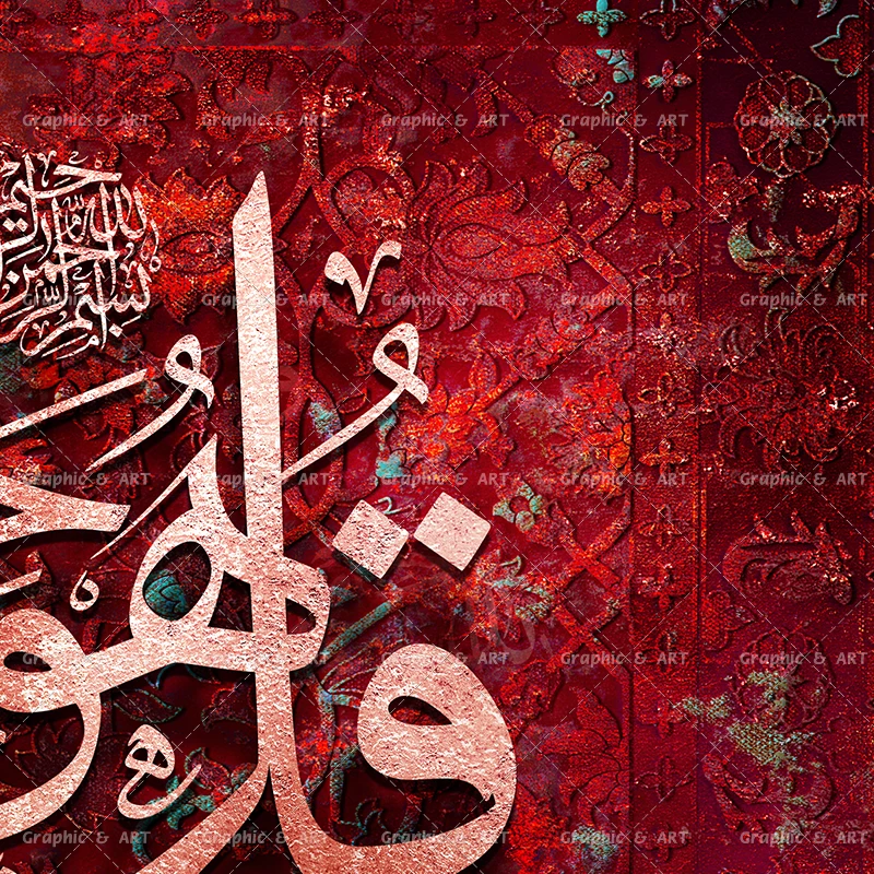 تابلو قرآنی چهار قل