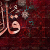 تابلو قرآنی چهار قل