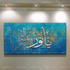 تابلو کالیگرافی