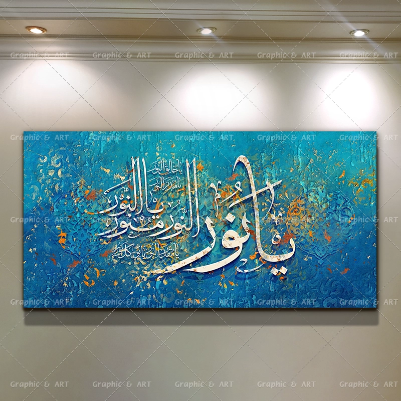 تابلو کالیگرافی