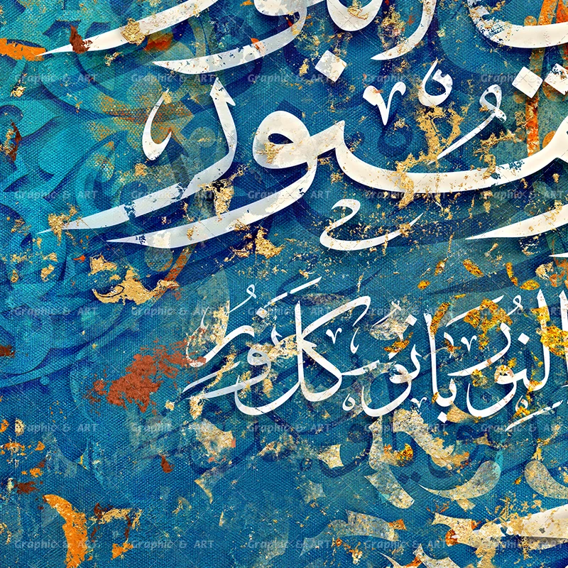 تابلو قرآنی نور