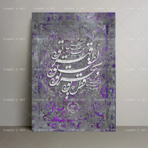تابلو کالیگرافی